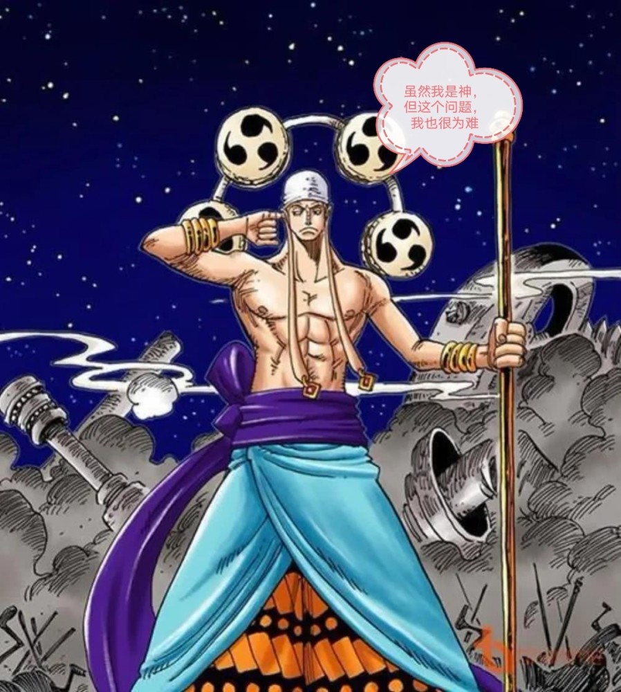 关于海贼王的沙雕问题 开心一刻 腾讯新闻