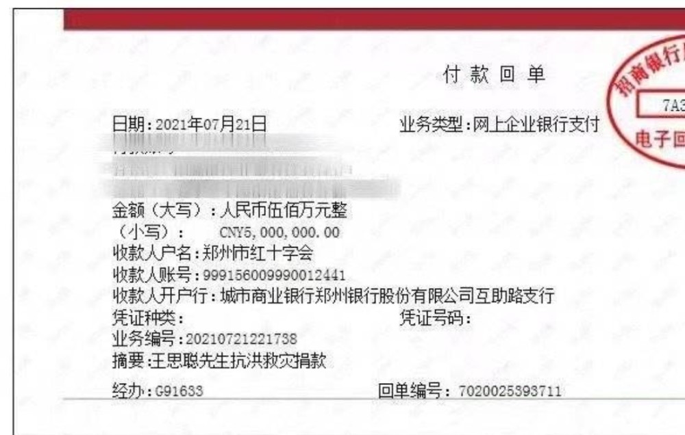 王思聪为河南灾区捐款500万，三观正人心善，大事上没给他爹丢脸