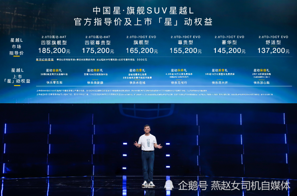 吉利高端系列的讲述者：星越L如何颠覆？