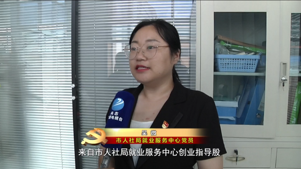 龙江百万党员话初心市人社局就业服务中心党员吴微
