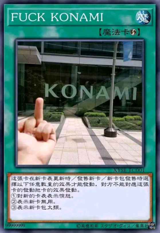 科乐美游戏王4k未出先凉3a大厂玩不转的卡牌网易为何屡出爆款