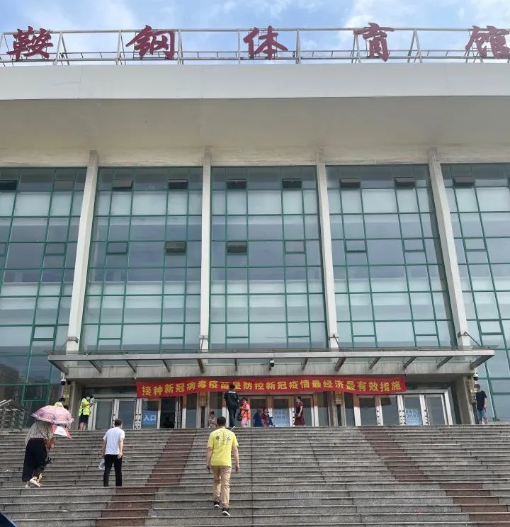 市卫健委疾病预防控制与职业健康科科长张璐介绍,鞍钢体育馆疫苗接种
