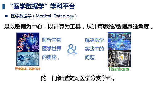 Greenplum在医疗大数据领域的应用-智医疗网