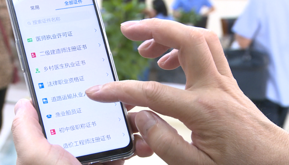 一部手机畅行全国!浙江进入交通"电子证照"时代_腾讯新闻