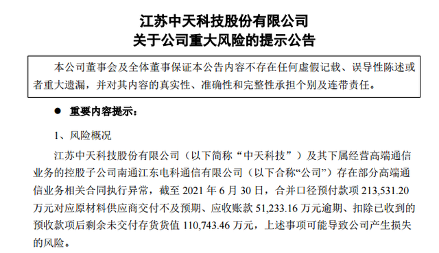 突然爆雷!281亿科技白马开盘跌停，一日蒸发超31亿_腾讯新闻