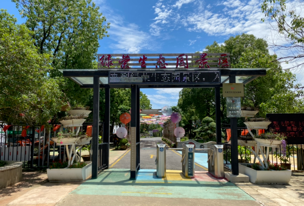 欢乐芜湖暑期行丨夏日避暑好去处——芜湖绿荣生态园_腾讯新闻