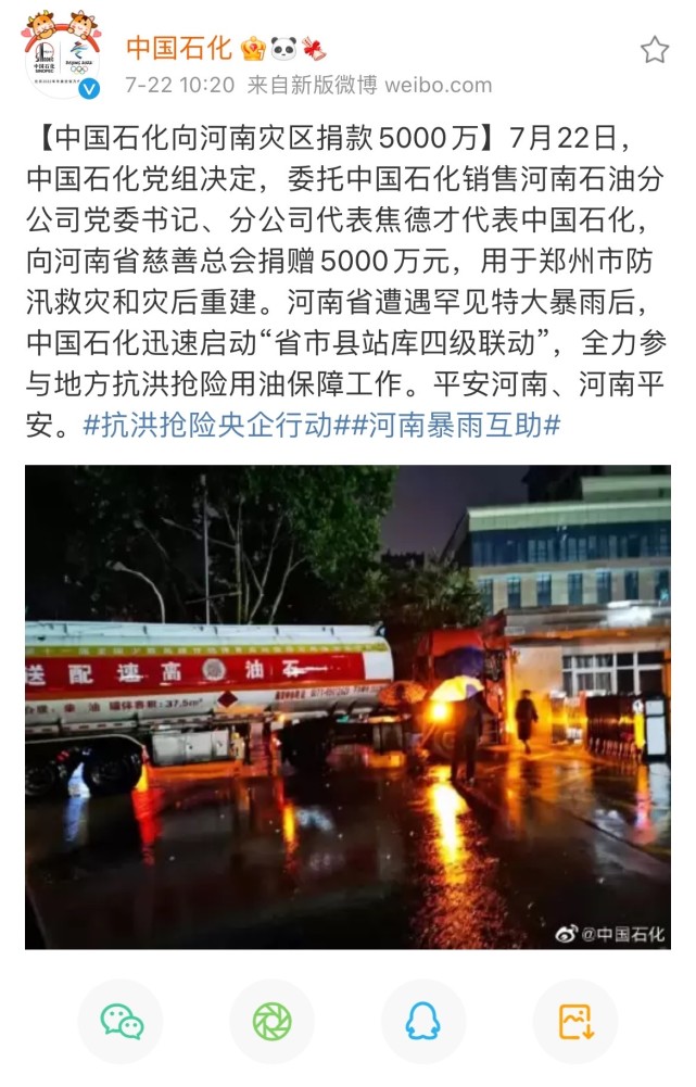郑州暴雨捐款图片图片
