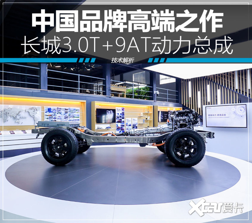 国货高端之作！长城3.0T＋9AT技术解析