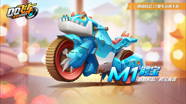 【马特车库】憨憨形态，鳄宝来袭 M1摩托车鳄宝