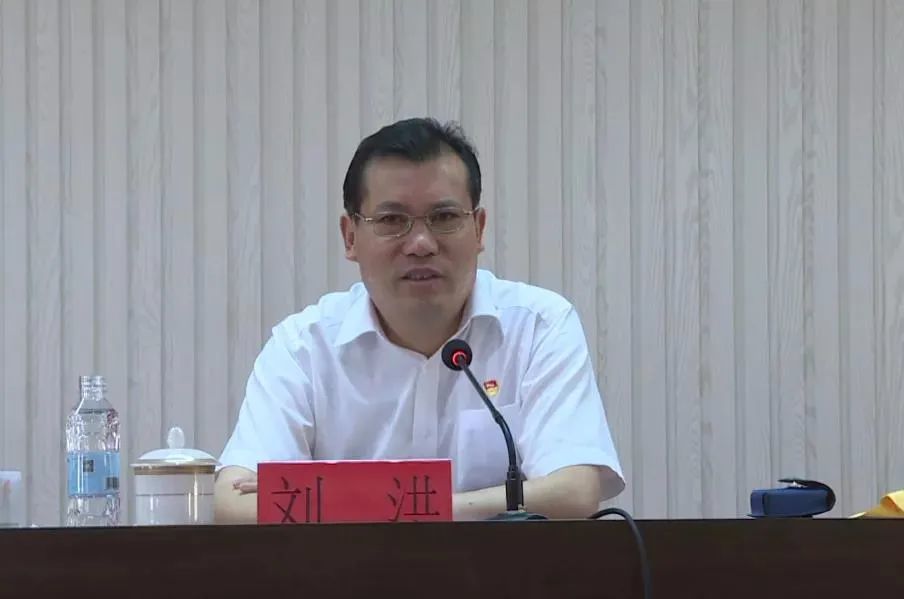 井冈山市委书记刘洪调任新职