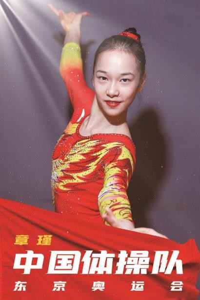 从里约到东京全力以赴盼雪耻！上海力量率中国体操队再战强敌