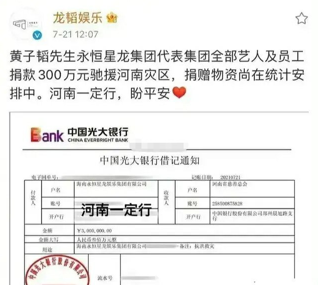 “归国四子”在灾情中的表现引热议，我猜，吴亦凡应该已经捐款了