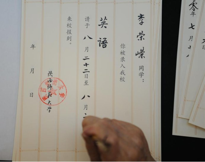 一所"特殊"大学,连续15年手写录取通知书,书法功底让网友赞叹