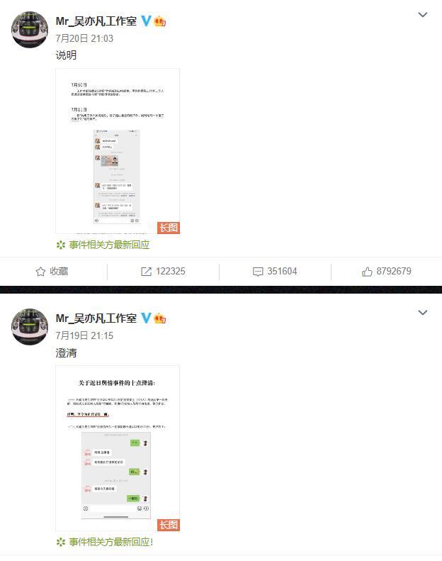 都美竹头像背景变黑惹人担忧 姐姐发声 吴亦凡方花50万元一条买黑料 全网搜