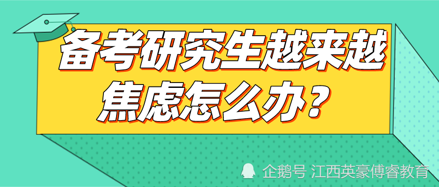 武汉封闭式考研培训机构，考研英语如何度过瓶颈期