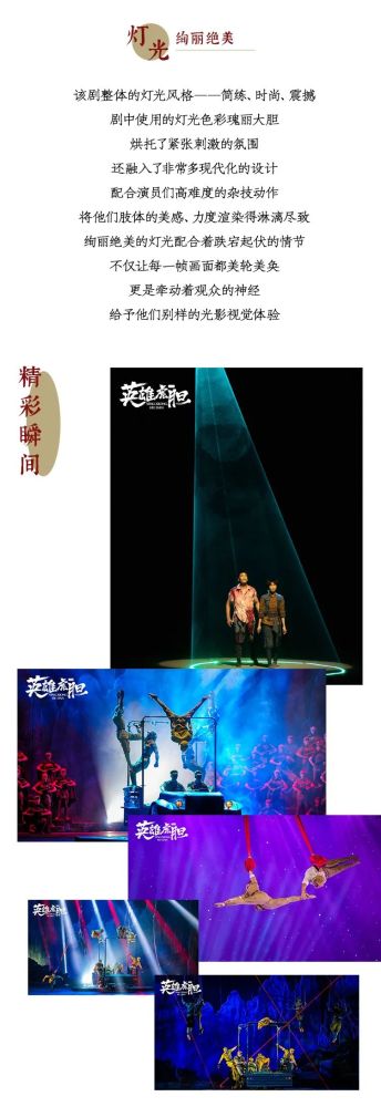 抽奖送票杂技剧英雄虎胆带你看十万大山剿匪记