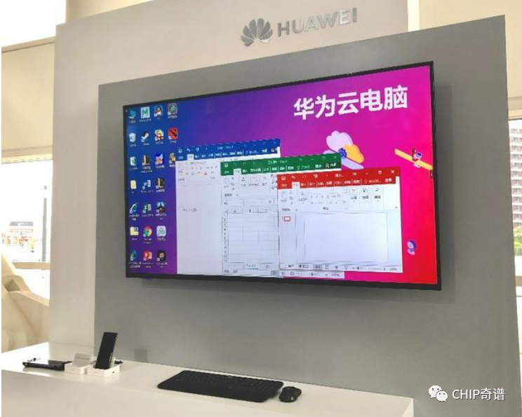 微软云电脑即将上线 华为云电脑却要在8月16日关闭 新引力社区
