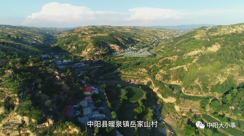 中阳县暖泉镇岳家山村