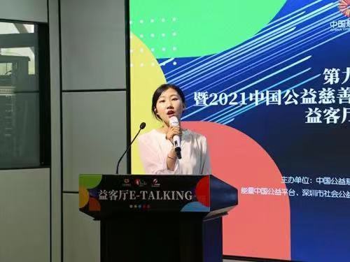 第九届中国慈展会暨公益慈善项目大赛推介会沈阳站成功举办