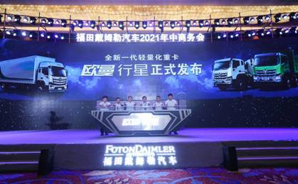 全新产品＋全新专属动力 欧曼全新重卡系列新品“三箭齐发”