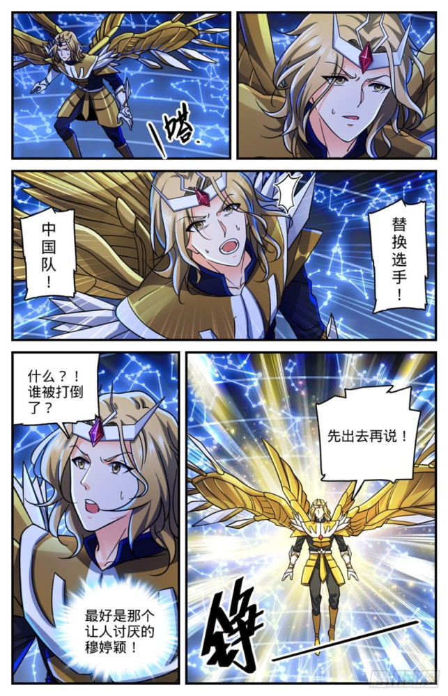 全职法师第七百二十二话一身防具