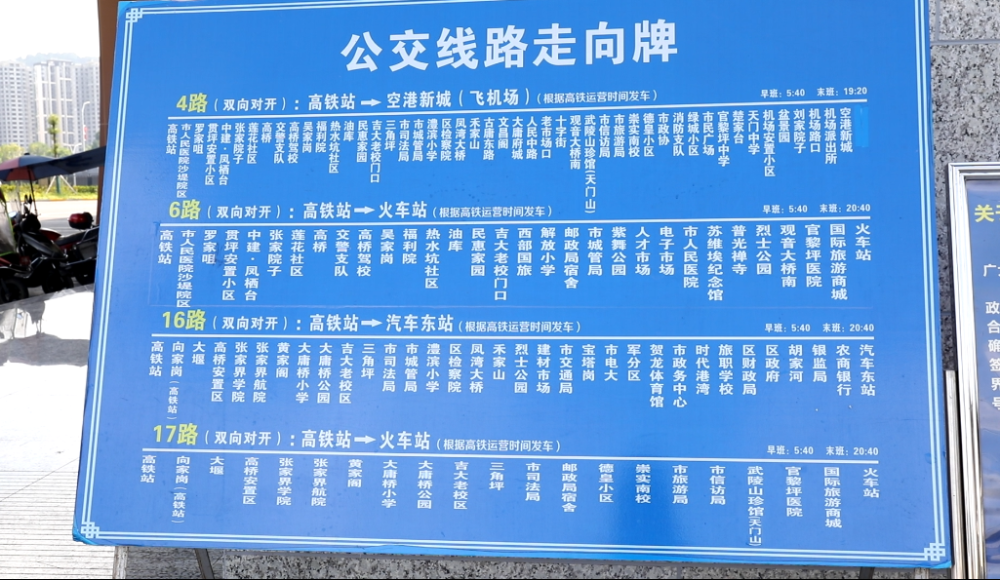出站后往左为公交车接驳处,站内车辆路线有4路,6路,16路,17路,实现了