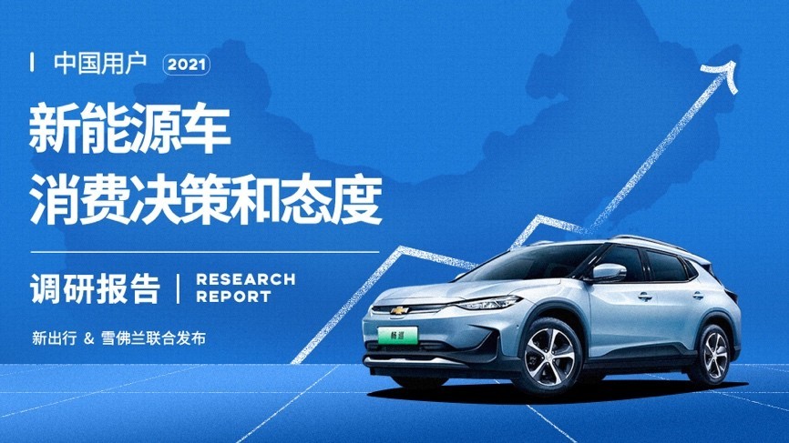 迎合消费者新能源出行需求 雪佛兰畅巡成为15万价位合资纯电优选