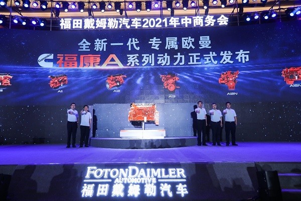 全新产品＋全新专属动力 欧曼系列新品发布引领重卡国六时代