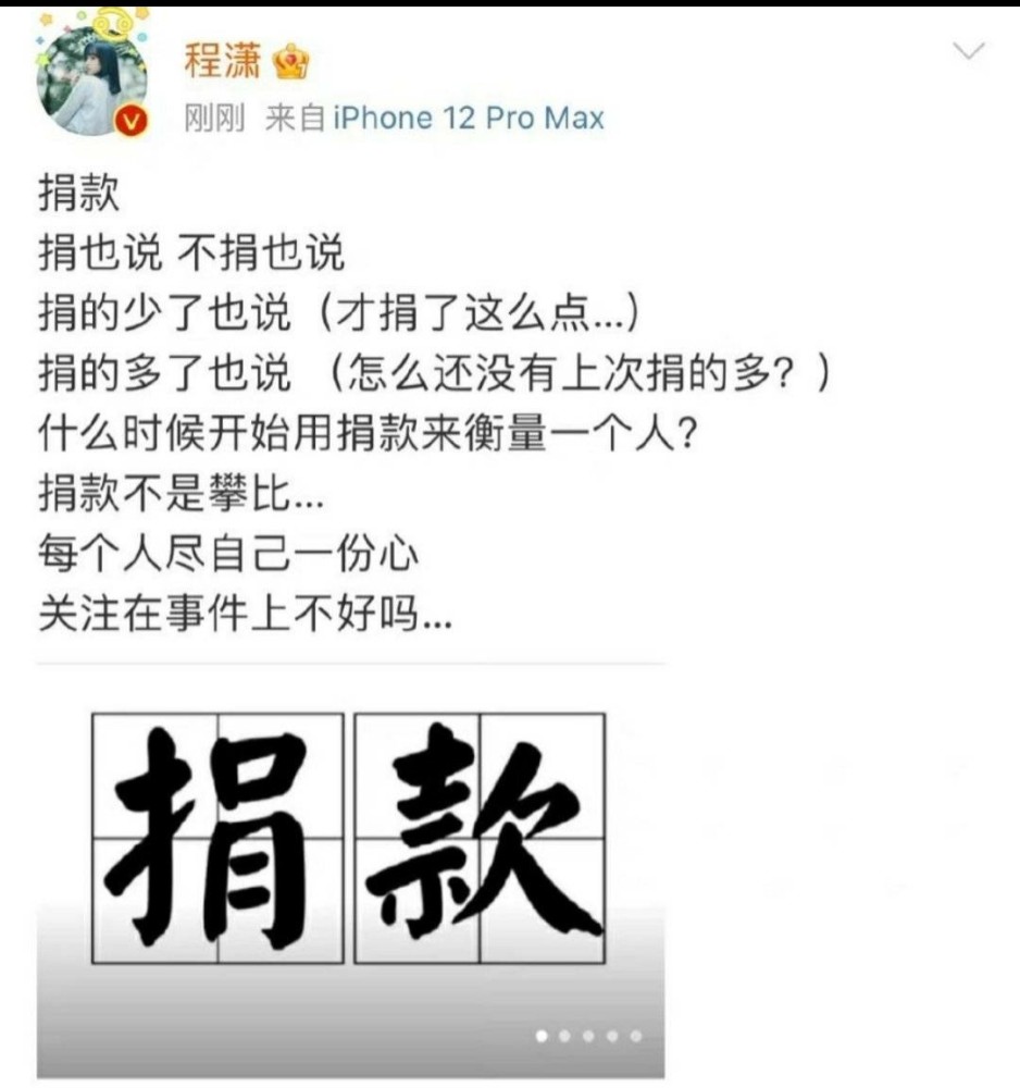 网红丁真和村民献爱心，为河南捐赠116000元，他们村去年才刚脱贫