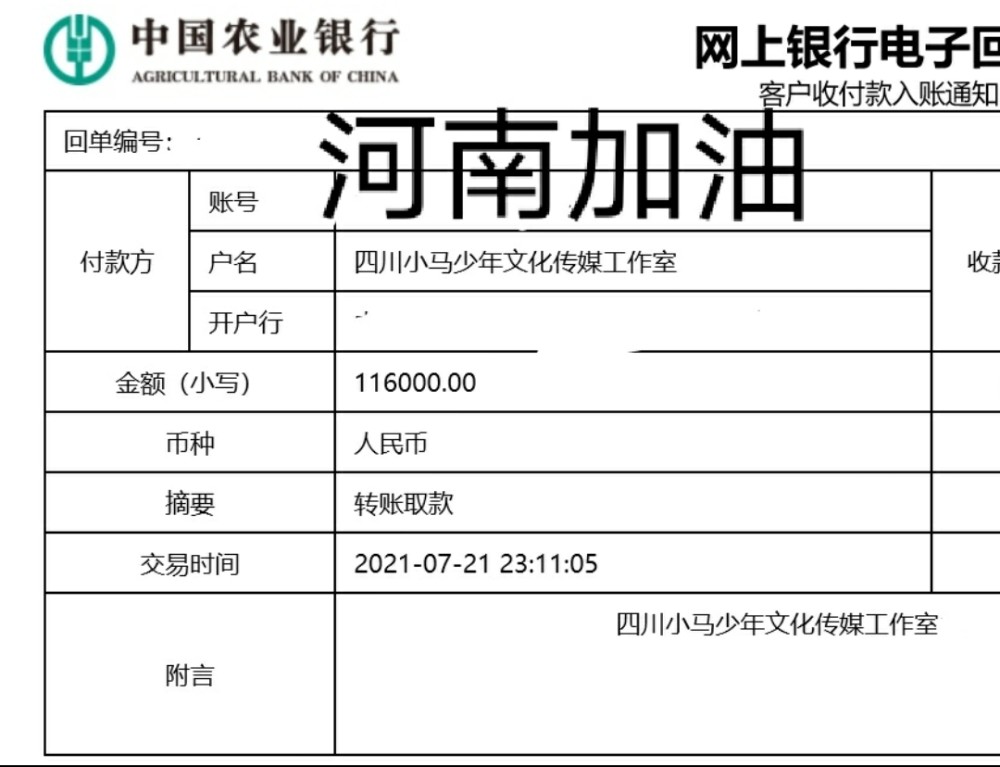 网红丁真和村民献爱心，为河南捐赠116000元，他们村去年才刚脱贫