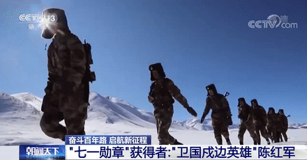 致敬67七一勋章获得者卫国戍边英雄陈红军