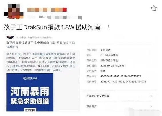 还有下限吗？捐个钱都要作假？捐100块谎报成1.8万，有意思吗？