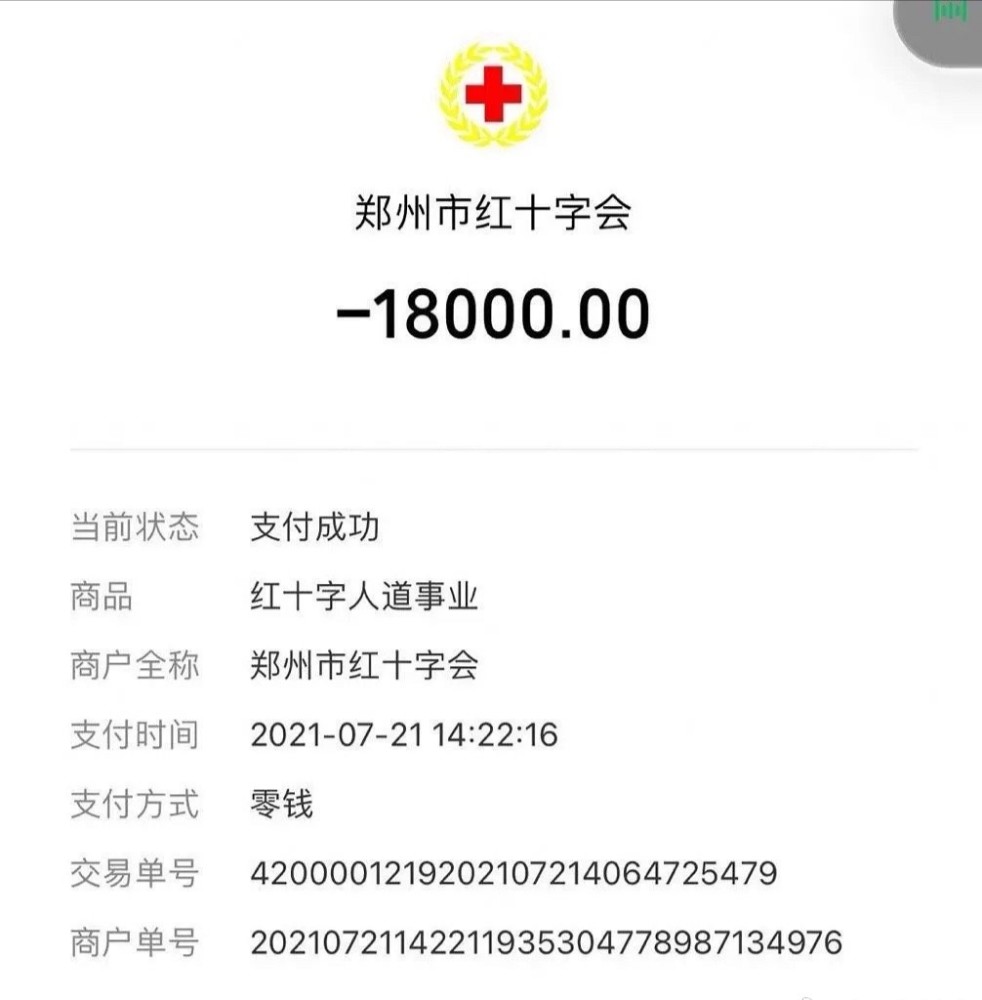 还有下限吗？捐个钱都要作假？捐100块谎报成1.8万，有意思吗？