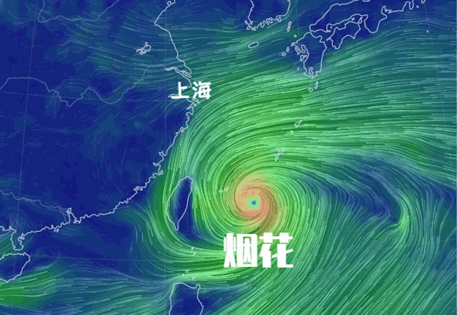 台风"烟花"携风带雨,上海严阵以待:设置安置点,集结抢险队_腾讯新闻