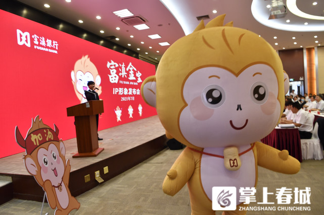 萌化！富滇银行IP形象“金宝”正式亮相_腾讯新闻