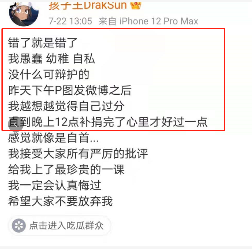 darksun孩子王是谁个人资料简介孩子王造假捐款退出少年说唱企划