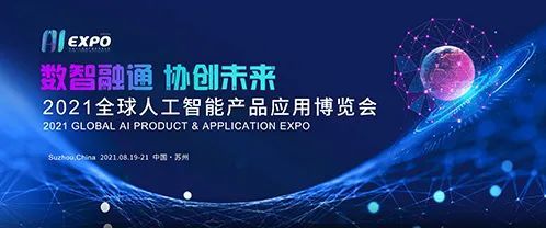 2021全球智博会即将亮相园区！