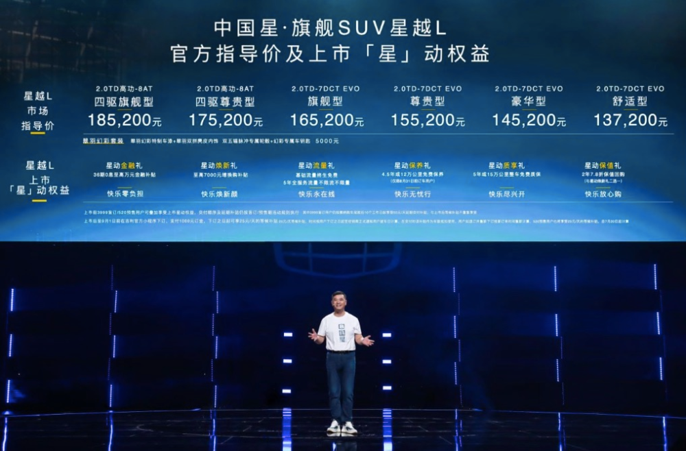 吉利星越L：越级狙击手