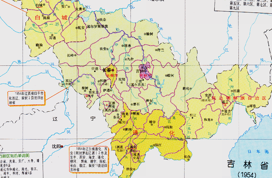 吉林省的區劃調整8個地級市之一長春市為何有11個區縣