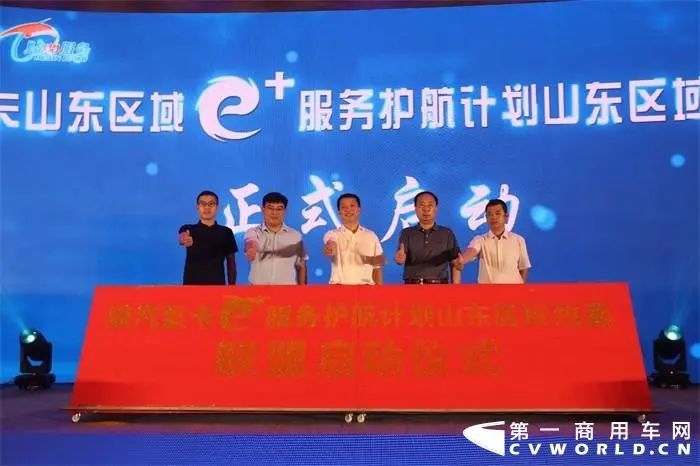 国六时代看什么？陕汽重卡“e＋服务护航计划”或引领新风向