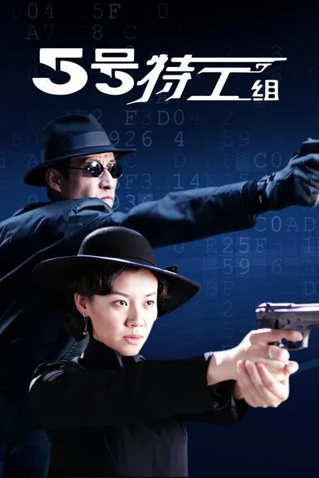 刘琳,王丽坤领衔演绎"谍战之花《五号特工组》吉视影视频道
