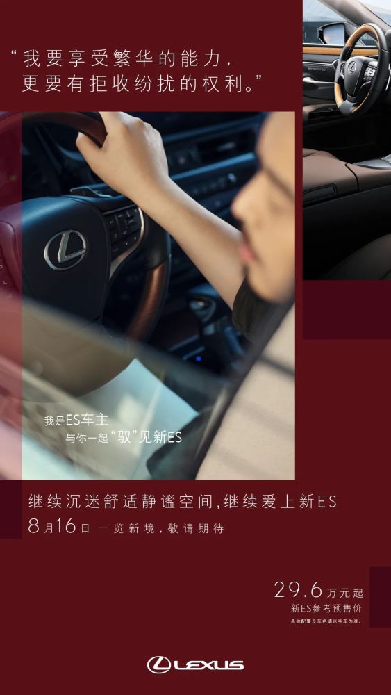 资讯 29 6万元起新雷克萨斯es开启预售 全网搜