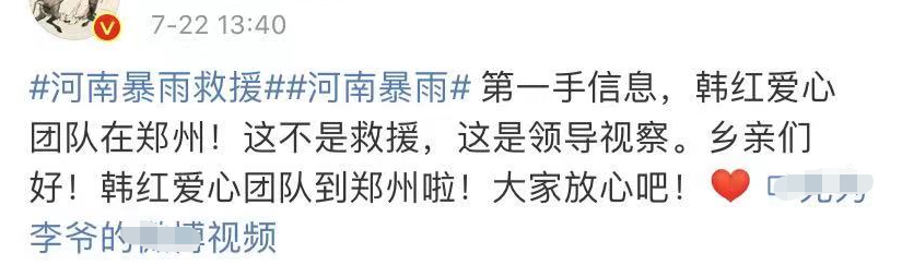 韩红支援河南被疑摆拍！现场曝光一箱货来回搬，保安摄像紧跟阵仗大