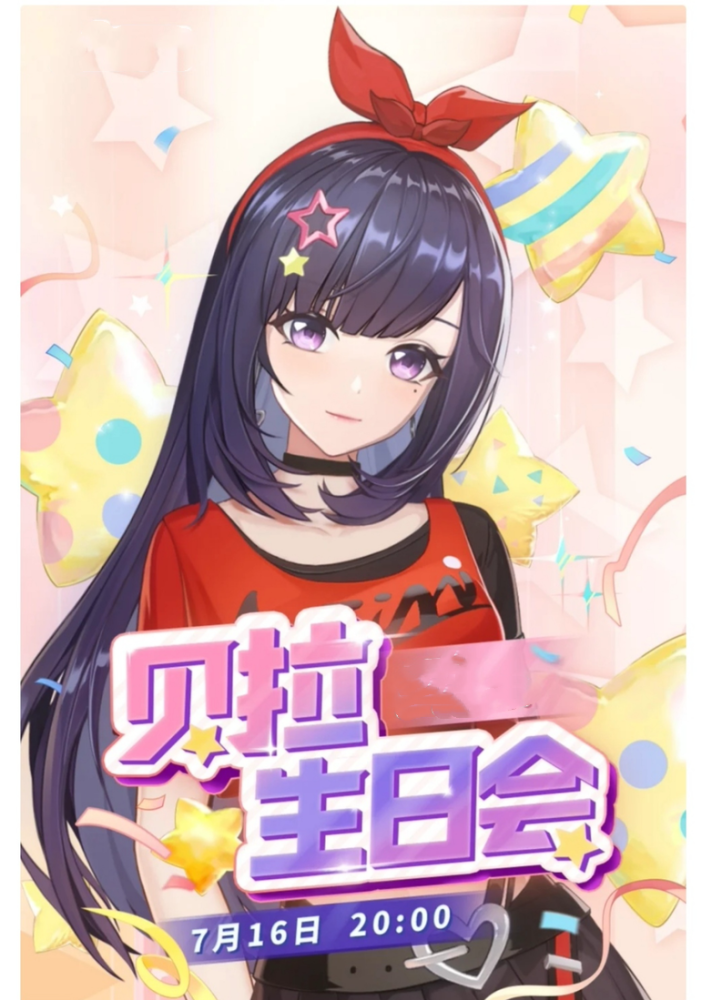 乐华女团a-soul成员生日会一夜狂揽200万创下"奇迹之夜"_腾讯新闻