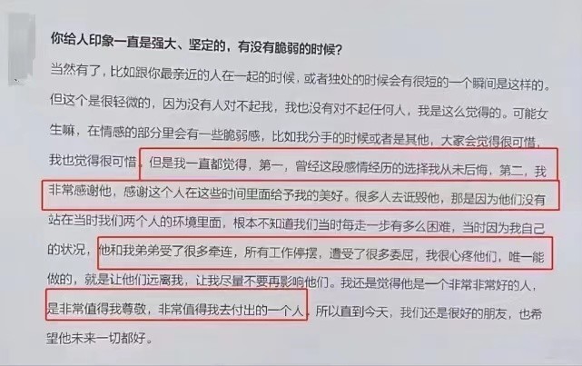 范丞丞自曝会把家人合照带身边，疑再次表态会拼尽一切保护范冰冰