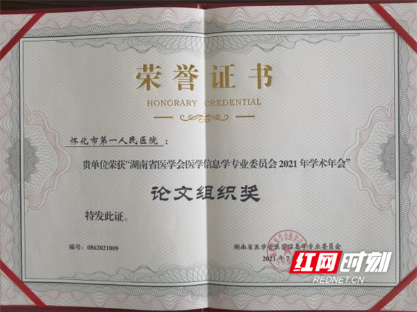 怀化医院排行_湖南怀化:大喜事!我市又新增一家三级医院!医疗体系日趋完善了(2)