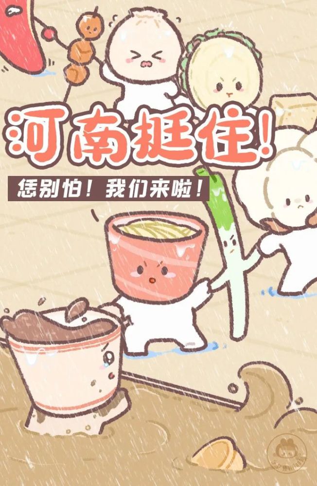 画笔的力量,为河南加油插画海报欣赏_腾讯新闻