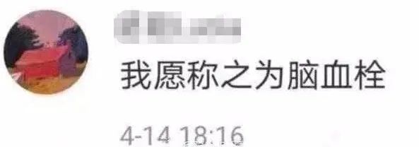 蠢不自知？他们的不适当发言暴露了真实智商