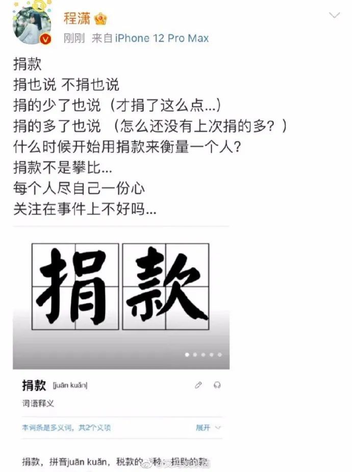 蠢不自知？他们的不适当发言暴露了真实智商