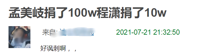 蠢不自知？他们的不适当发言暴露了真实智商